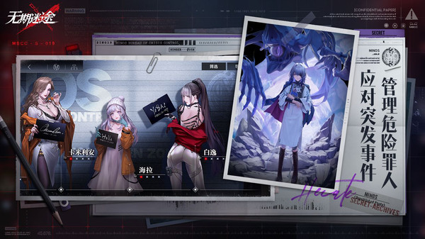 无期迷途官方正版图3