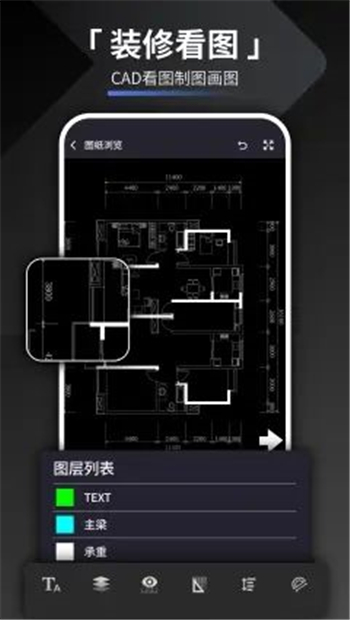 家装设计app免费版第6张截图