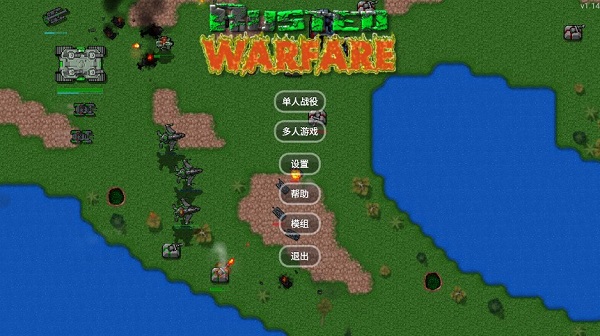 铁锈战争mod图1