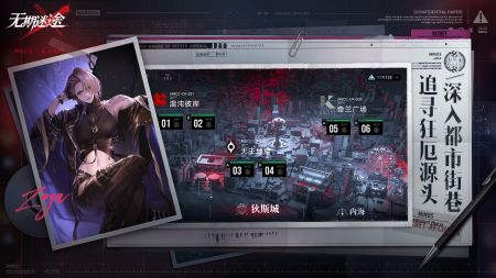 无期迷途2023版