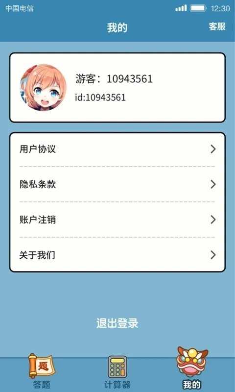 汉字大富翁赚钱版