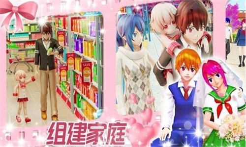 浪漫女友模拟器游戏1.2图2