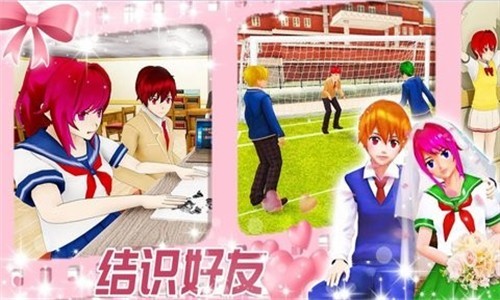 浪漫女友模拟器游戏1.2图3