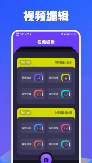 魔力视频编辑最新版截图3