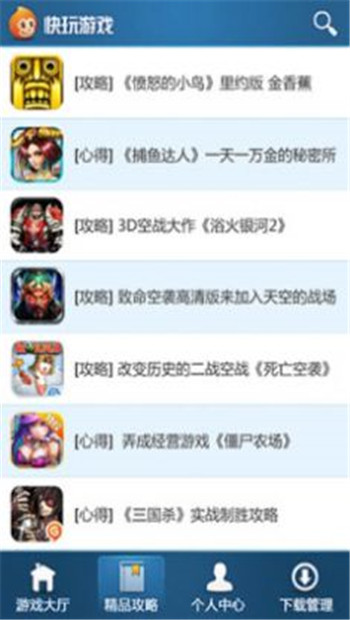 快玩盒子图3