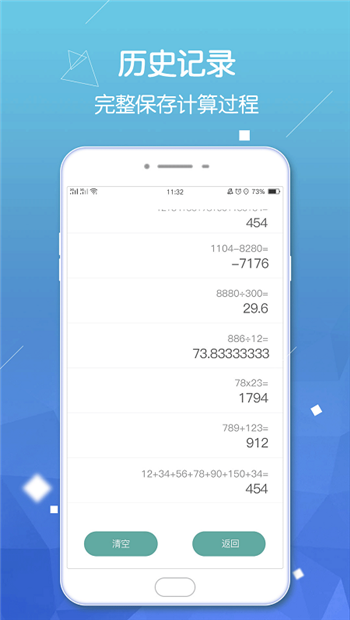 真实利率计算器app图2