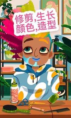 托卡美发师沙龙4化妆图1