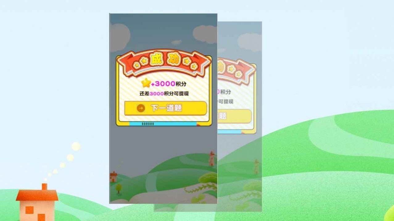 派大星学堂图3