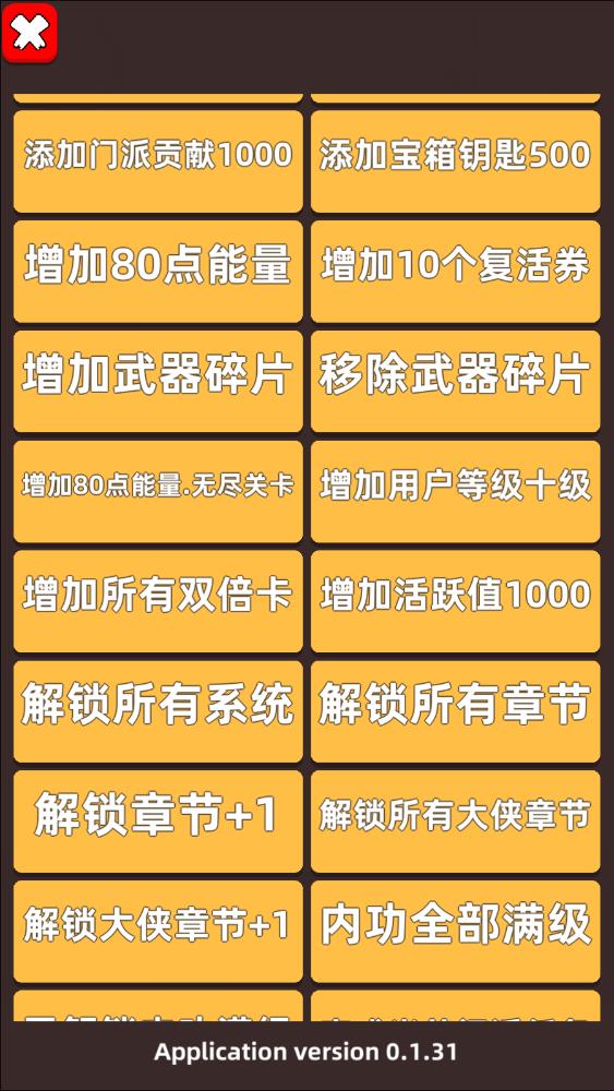 我功夫特牛内购破解版2023图3