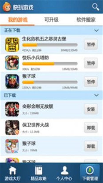 快玩盒子图1