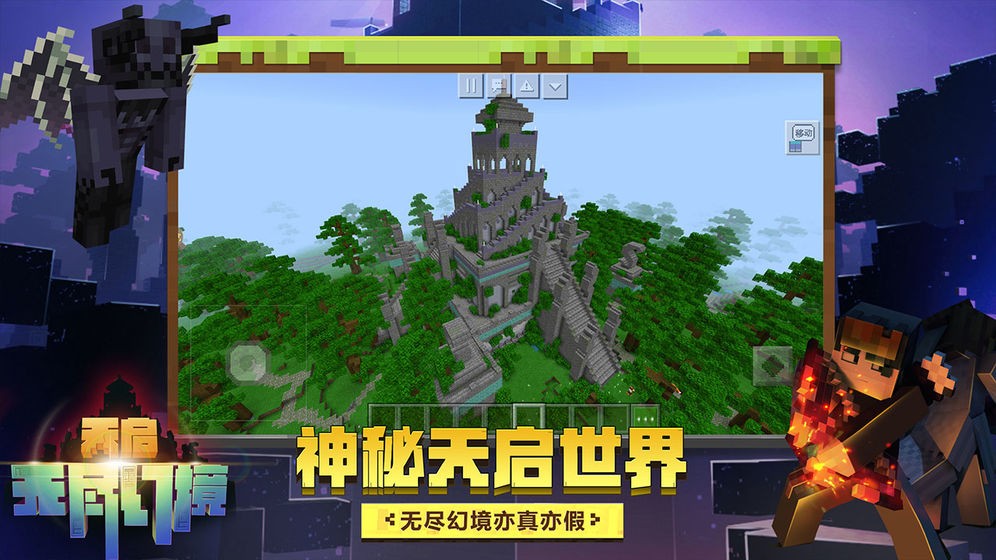 我的世界旧版0.16.00.16.0.5图2