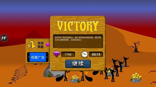 火柴人战争遗产召唤版fm图3
