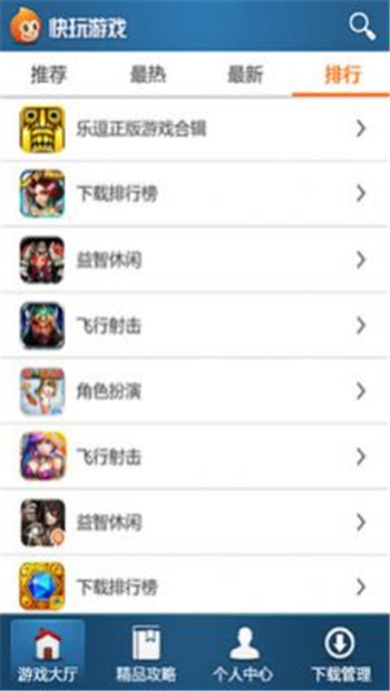 快玩盒子图2