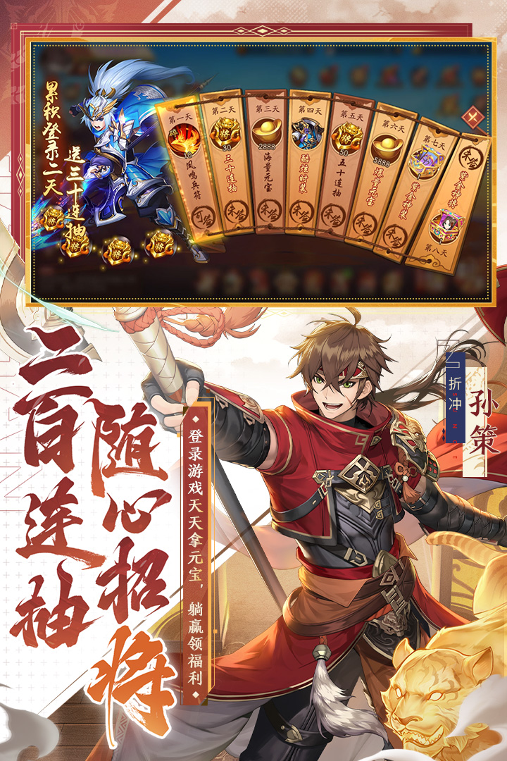 少年三国志2九游版图2