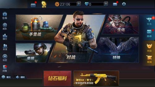 全民枪神边境王者内置mod菜单最新版