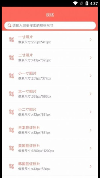 证件照云相馆图1