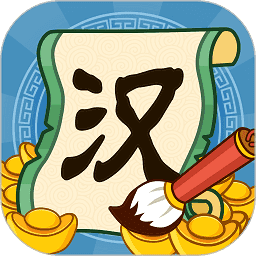 汉字大富翁图标