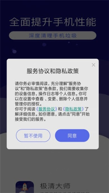 微信清理神器APP截图1