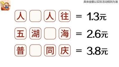 口袋猜成语app图1