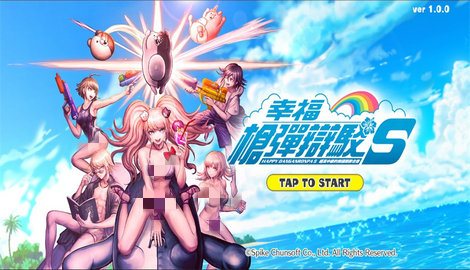 超级枪弹辩驳终极之夏汉化版图3