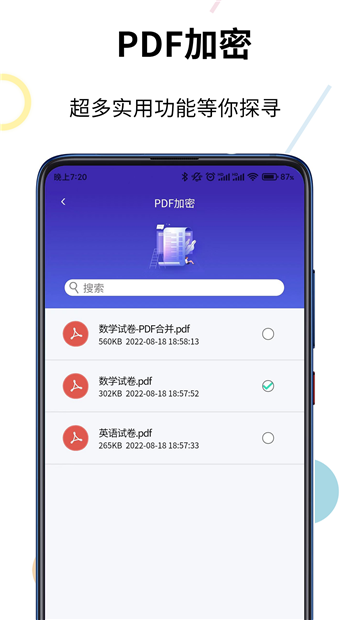 PDF格式转换精灵截图3