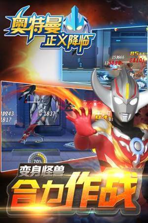 奥特曼正义降临免内购图2