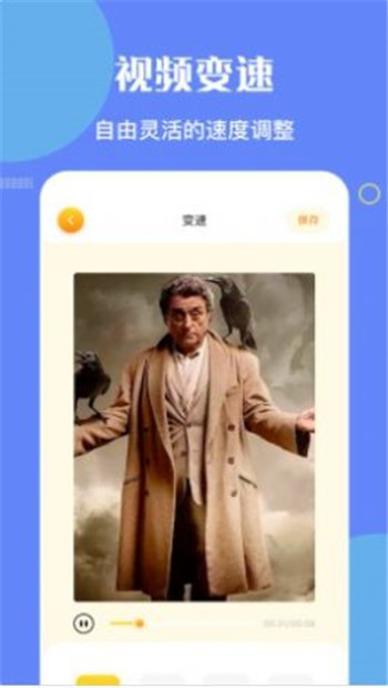 白白视频编辑图1