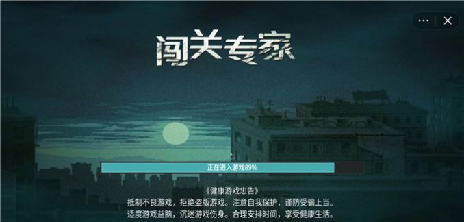 闯关专家免广告无限金币