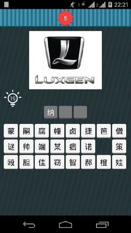 我爱答题图3