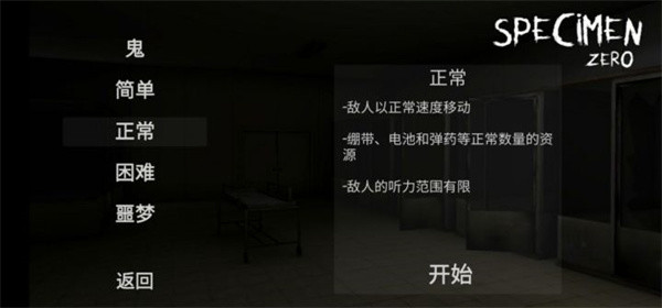 标本零2026手游无广告版图3