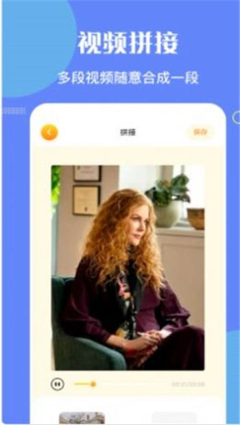 白白视频编辑图3