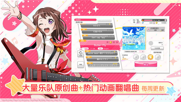 bangdream日服ガルパ图2