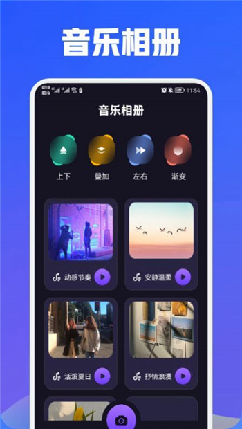 魔力视频编辑最新版截图1