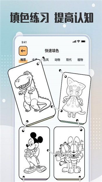 painter绘画板图2