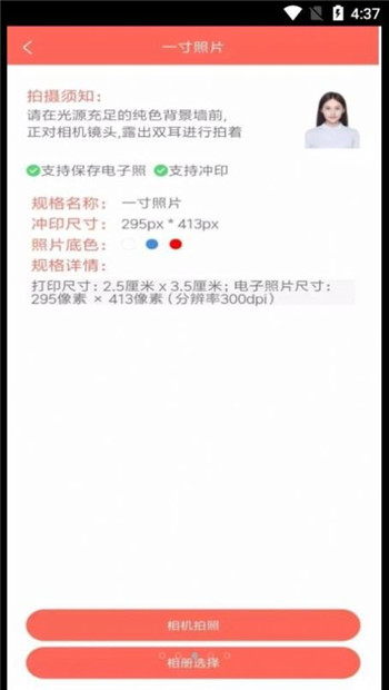 证件照云相馆图2