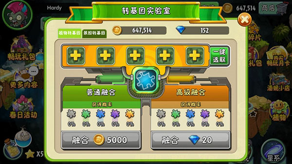 植物大战僵尸威化版beta0.1图3