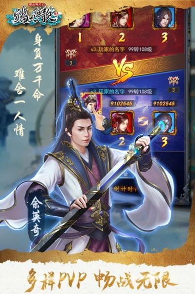 蜀山战纪2图1