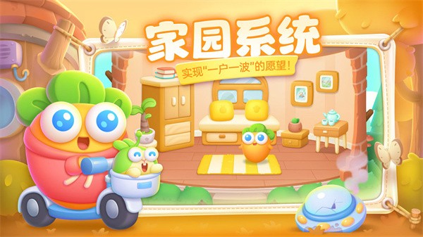 保卫萝卜单机版2.0.18图3