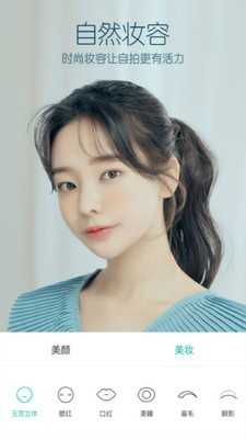 B612美颜相机最新版本图3