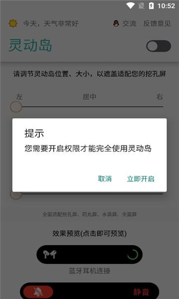 万象灵动岛安卓版截图3