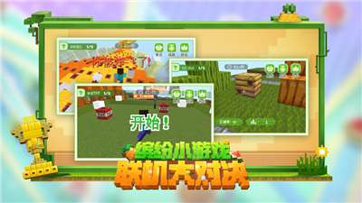 我的世界java版安卓版图2