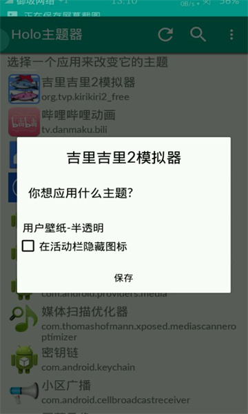 吉里吉里2模拟器图3