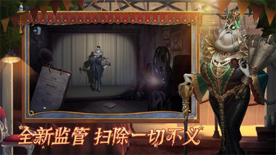 第五人格网易版