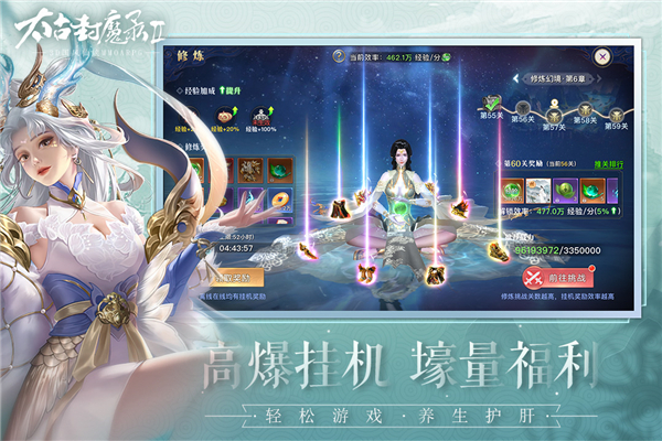 太古封魔录2手游官网版图5