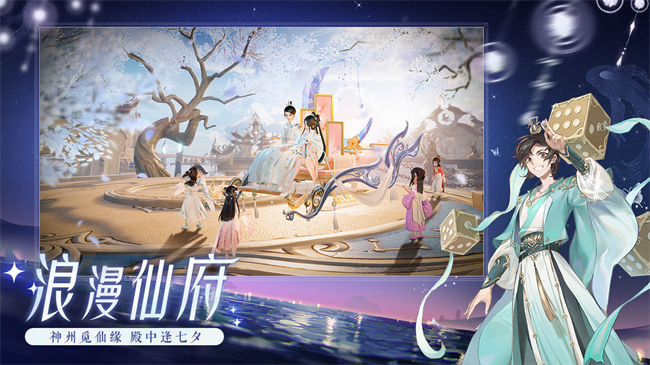 梦幻诛仙图4