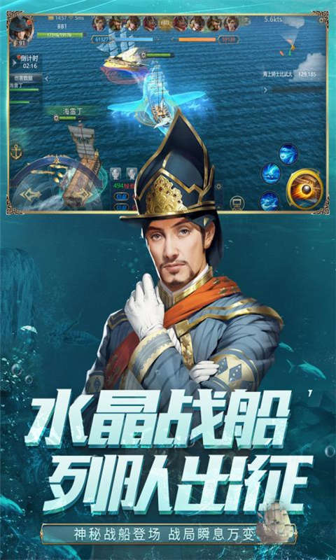 大航海之路韩服版图3