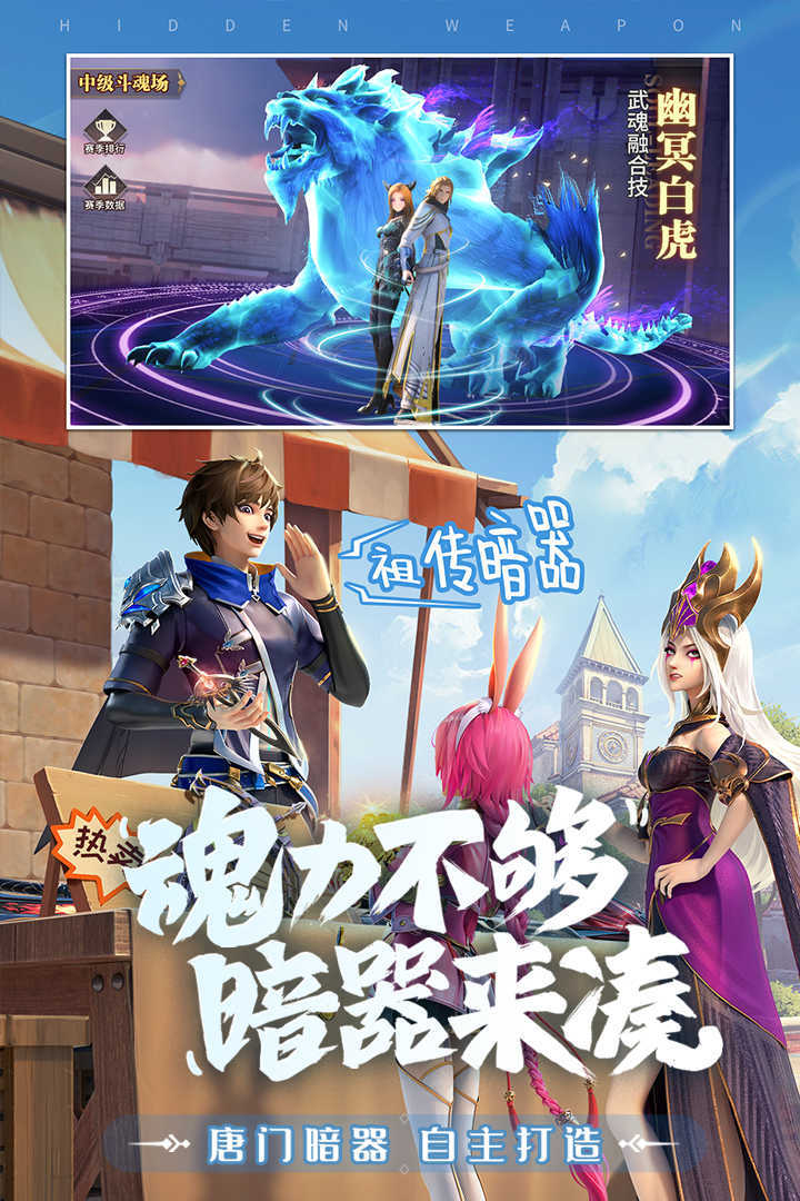 斗罗大陆：武魂觉醒海神服图2