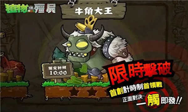 植物大战僵尸2全无限破解版图3