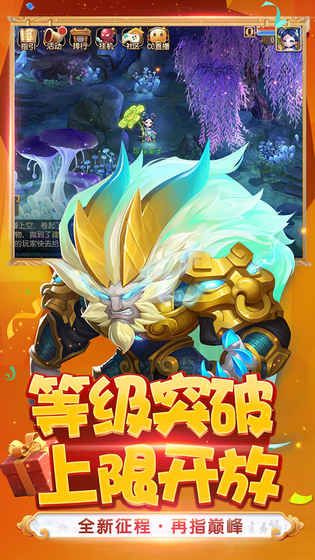 梦幻西游手游图2