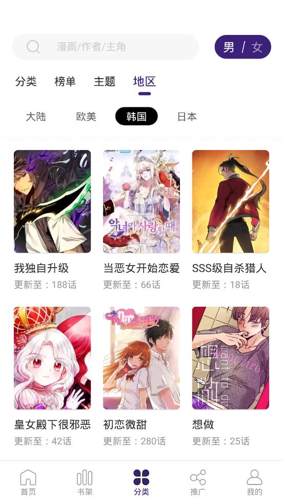 漫天星漫画官网版第3张截图